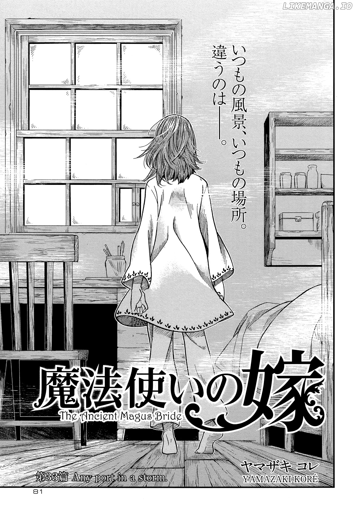 The Ancient Magus Bride, Chapter 33 image 03